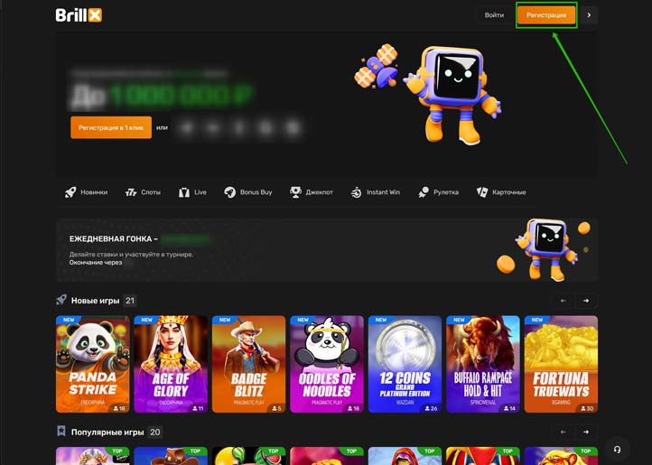 Главная страница интернет казино